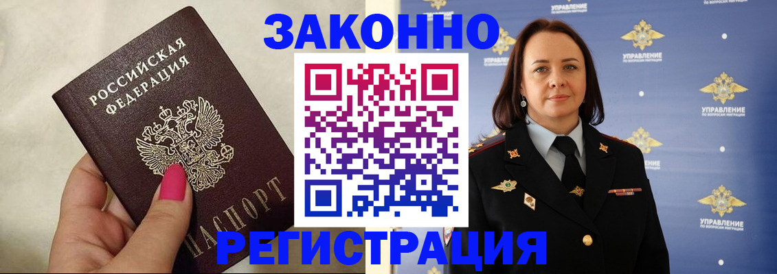 прописка для кредита в Суворове