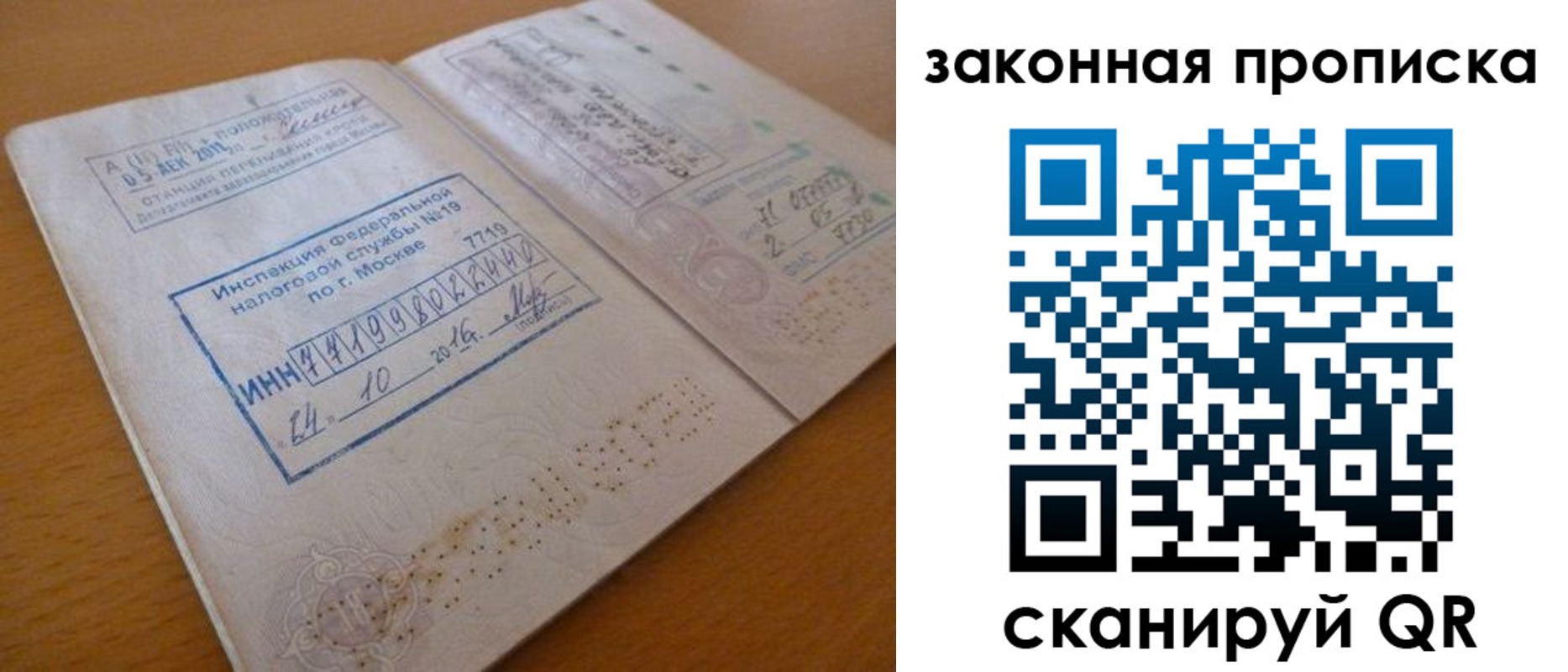 временная регистрация поиск в Суворове