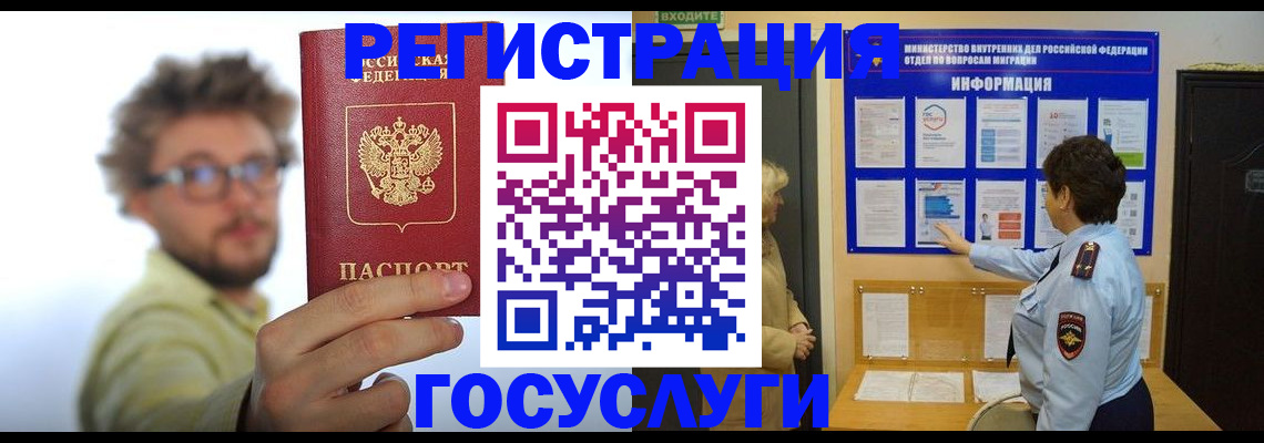 временная регистрация собственник в Суворове