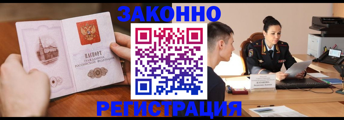 временная регистрация надежно в Суворове