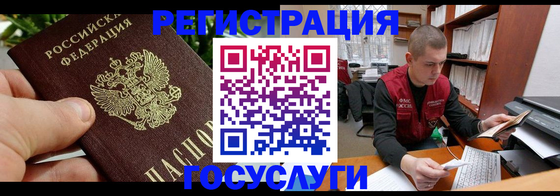 временная регистрация законно в Суворове