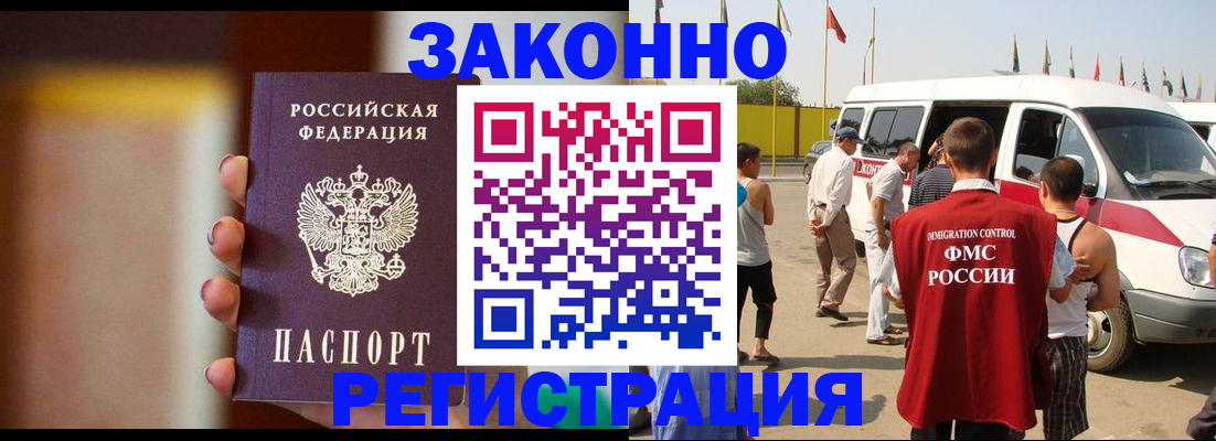 прописка в квартире в Суворове
