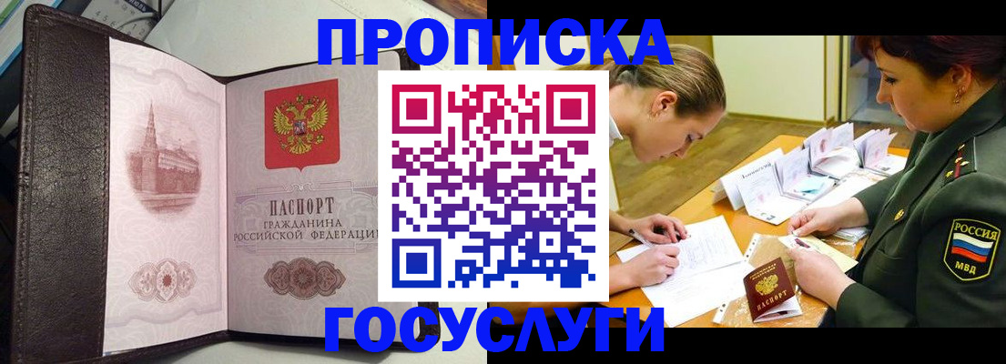 найти адрес прописки в Суворове